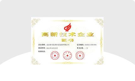 National High-Tech Enterprise Certificate