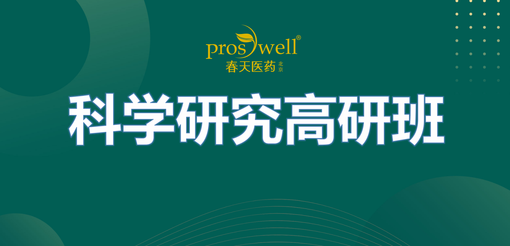 “w66旗舰厅：科学与商务结合，改进患者治疗！”